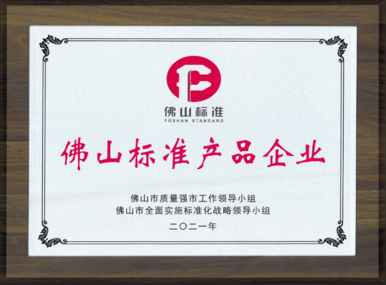 強輝，用實力詮釋何謂匠心！