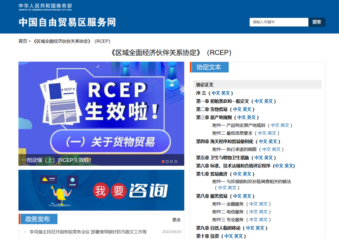 關(guān)系到全球70%瓷磚消費！陶企如何享受RCEP利好？
