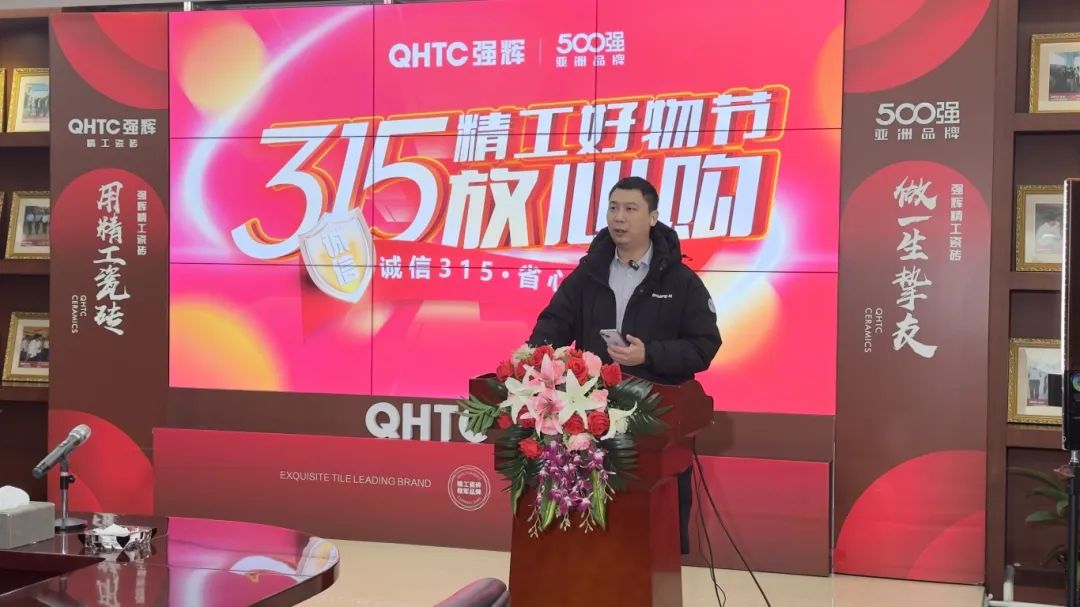 奮戰(zhàn)開(kāi)門(mén)紅！強(qiáng)輝315精工好物節(jié)放心購(gòu)圓滿落幕(圖4)