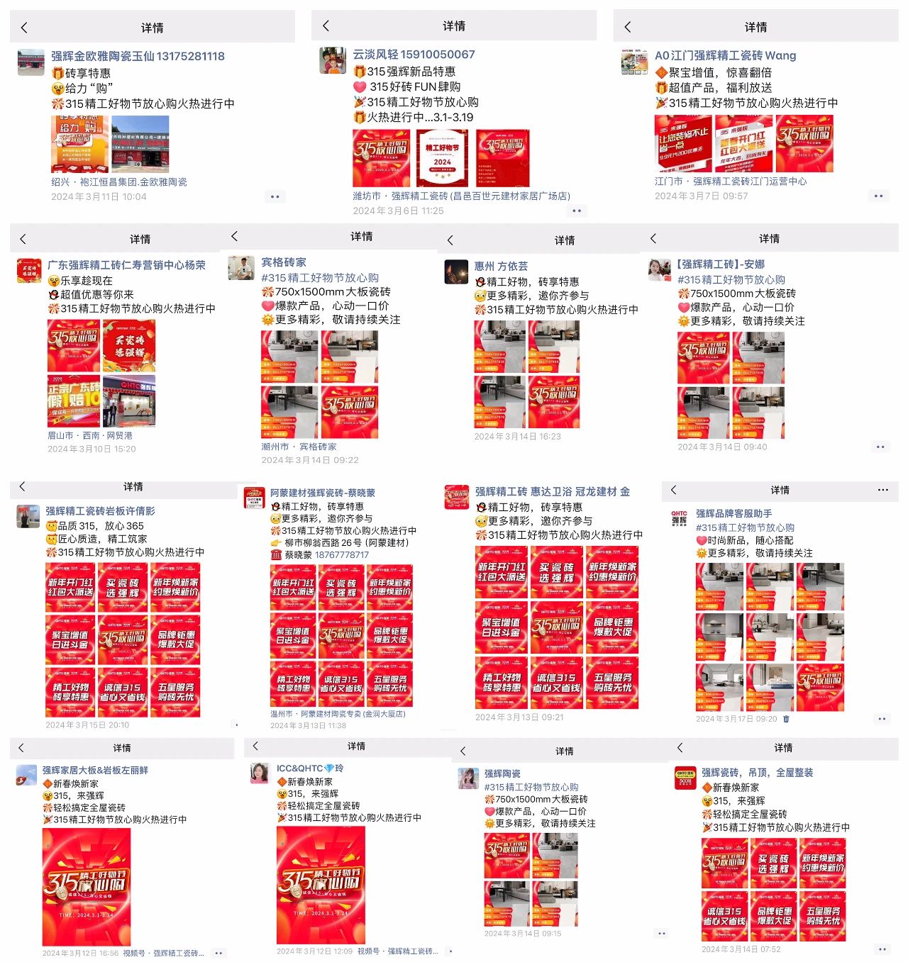 奮戰(zhàn)開(kāi)門(mén)紅！強(qiáng)輝315精工好物節(jié)放心購(gòu)圓滿落幕(圖6)