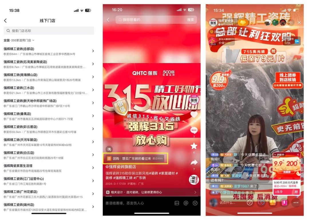 奮戰(zhàn)開(kāi)門(mén)紅！強(qiáng)輝315精工好物節(jié)放心購(gòu)圓滿落幕(圖10)