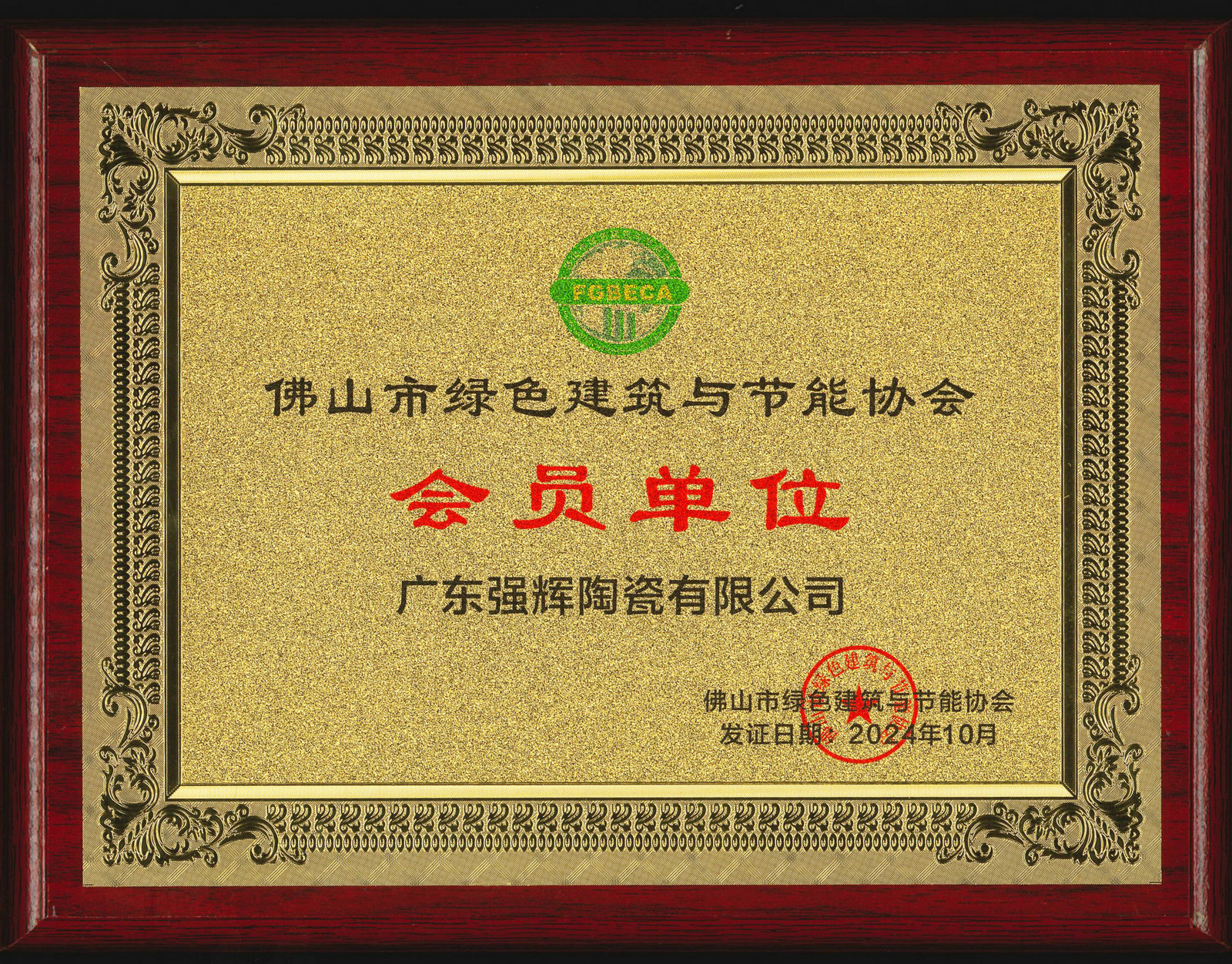 中國環(huán)境綠色產(chǎn)品十環(huán)認(rèn)證