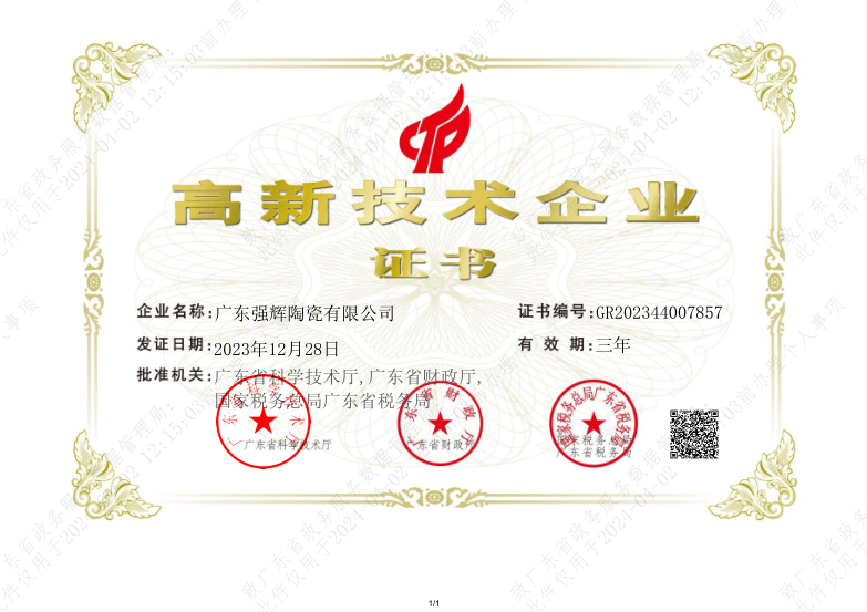 中國環(huán)境綠色產(chǎn)品十環(huán)認(rèn)證