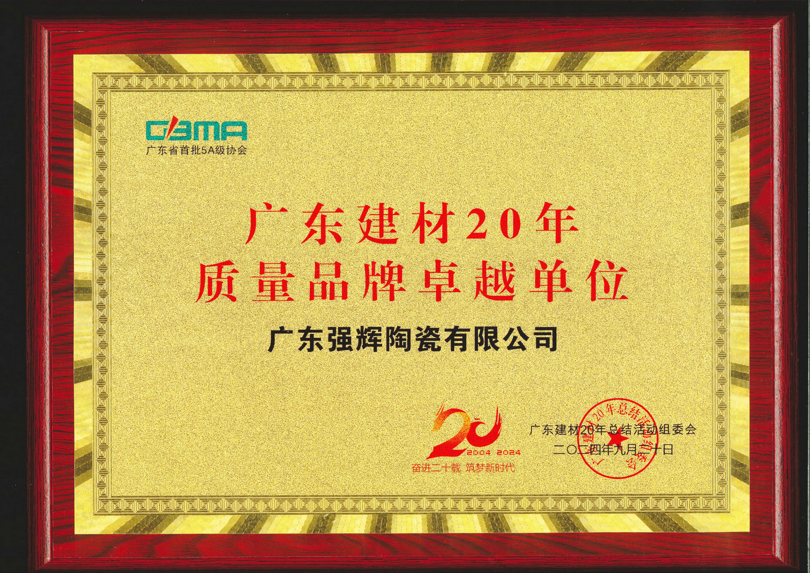 中國環(huán)境綠色產(chǎn)品十環(huán)認(rèn)證