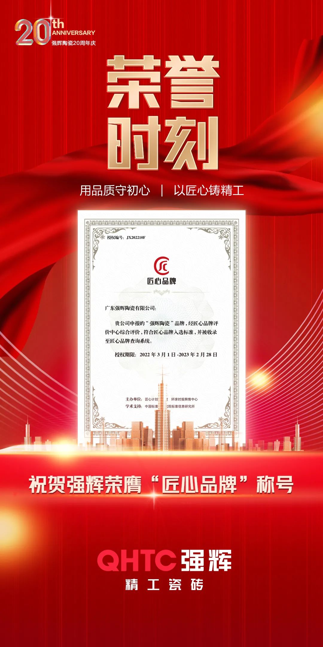 強輝，用實力詮釋何謂匠心！(圖1)