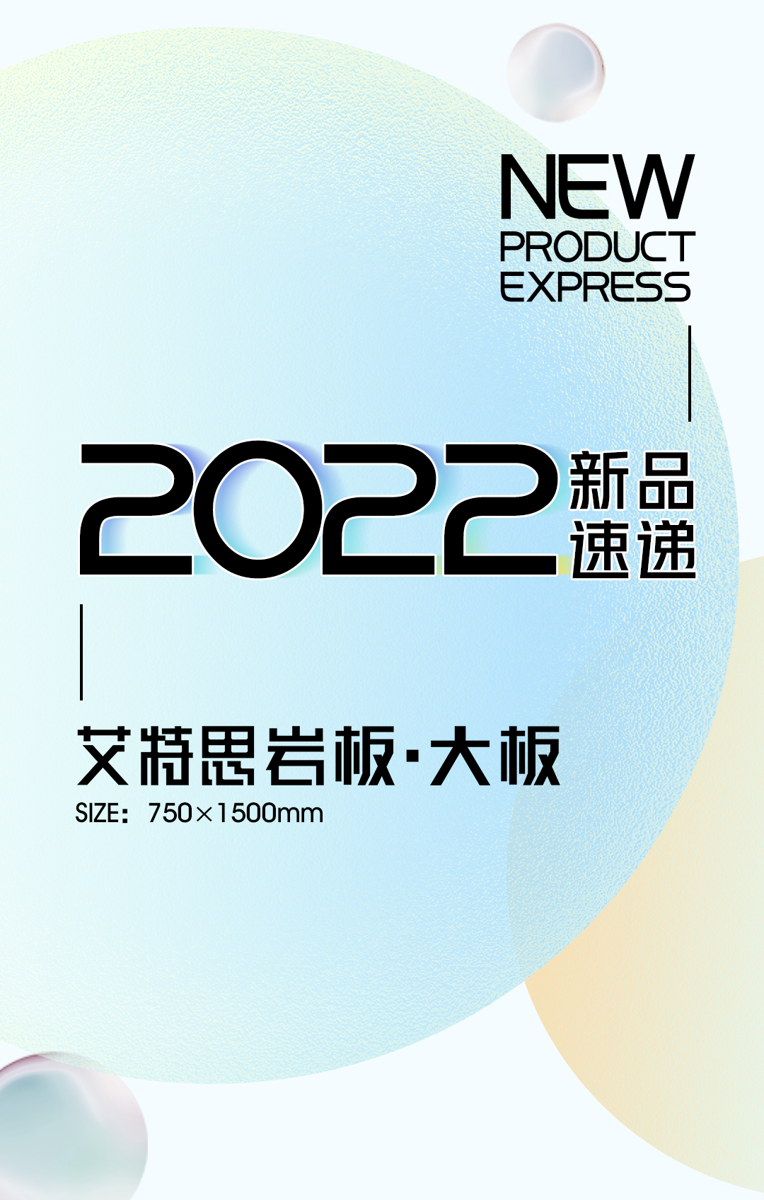 新品速遞 | 強輝750x1500mm大板，帶你發現世界的美妙！(圖1)
