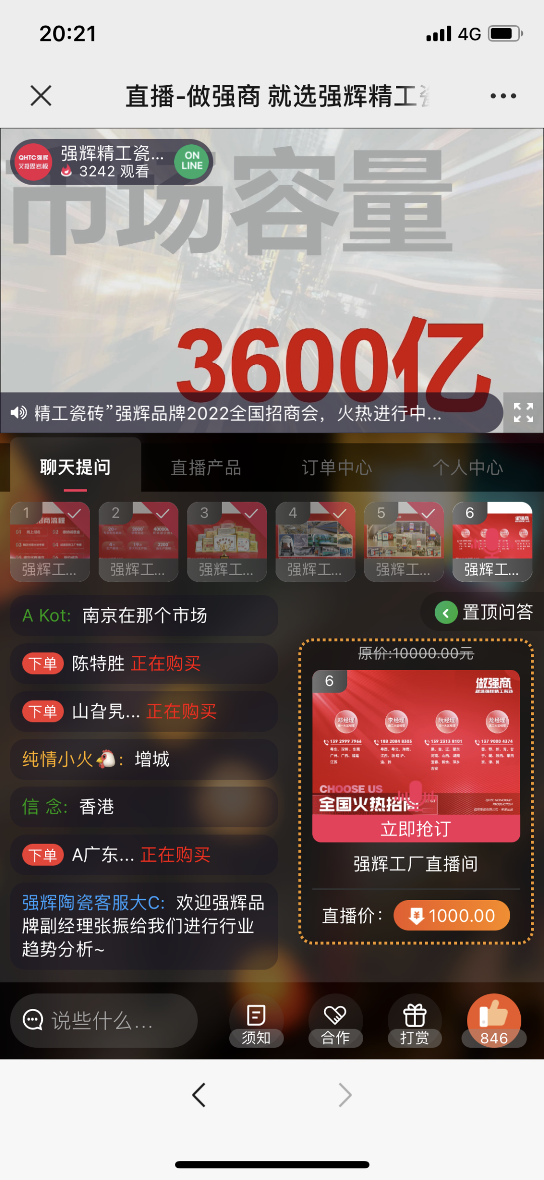 招商落幕！做強商，他們都選了強輝精工瓷磚！(圖14)