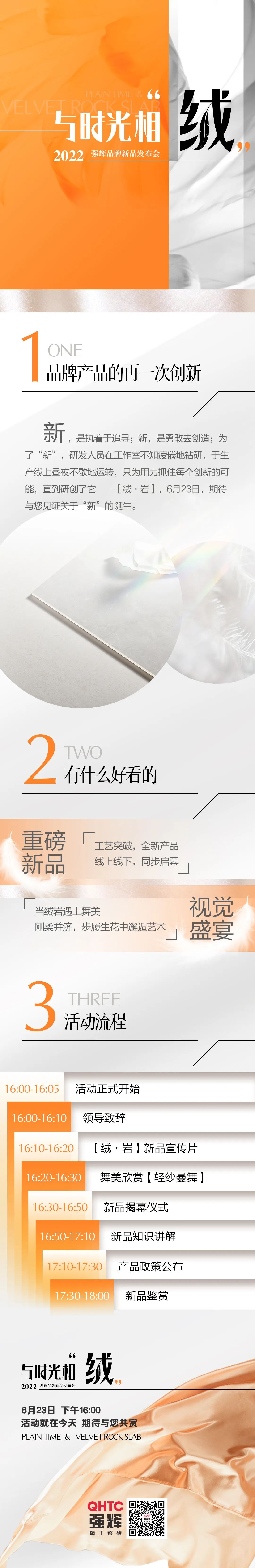 品牌產品的再一次創新，誠邀您共同見證！(圖1)