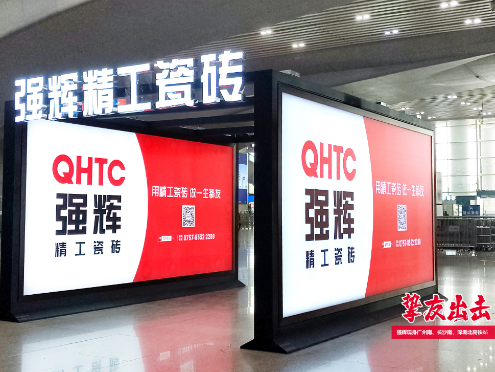 霸屏! 強輝高鐵+地鐵廣告全面上線，為品牌騰飛加速(圖2)