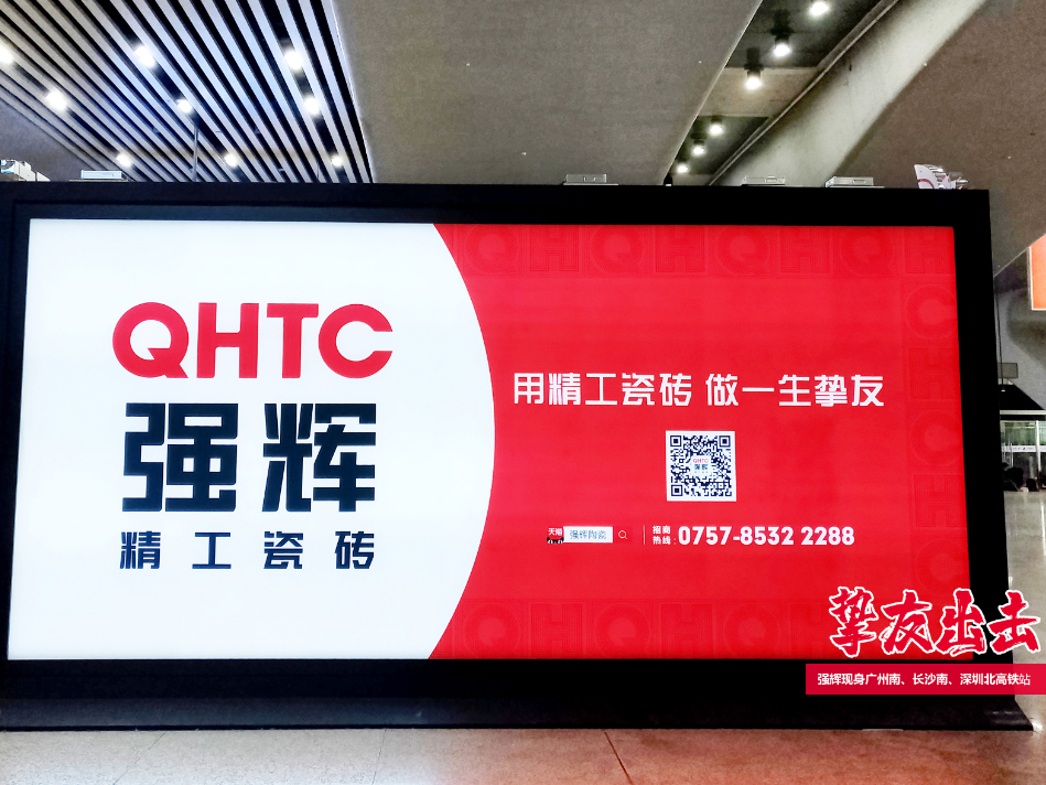 霸屏! 強輝高鐵+地鐵廣告全面上線，為品牌騰飛加速(圖3)