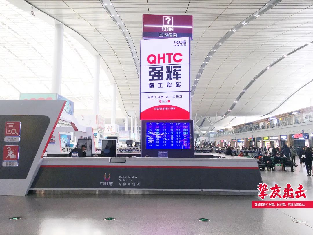 霸屏! 強輝高鐵+地鐵廣告全面上線，為品牌騰飛加速(圖4)