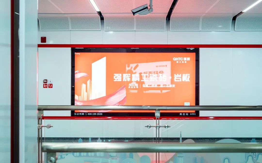 霸屏! 強輝高鐵+地鐵廣告全面上線，為品牌騰飛加速(圖8)