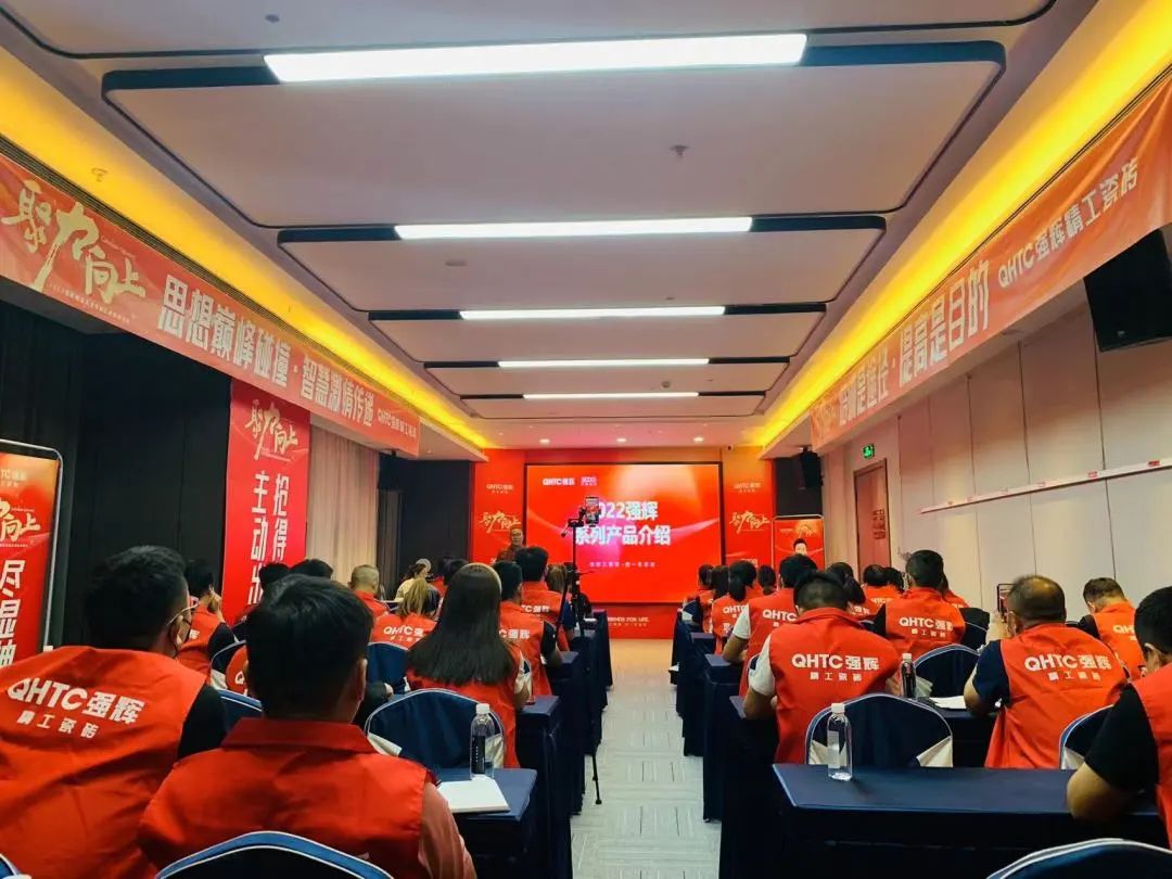 聚力·向上 | 2022強輝新品品鑒會暨區域培訓峰會邢臺站圓滿結束！(圖13)