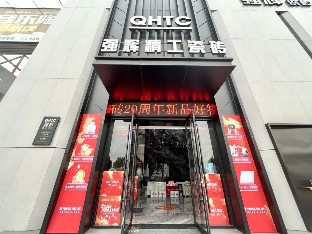 聚力·向上 | 2022強(qiáng)輝新品品鑒會(huì)暨區(qū)域培訓(xùn)峰會(huì)臨沂站完美結(jié)束！(圖2)