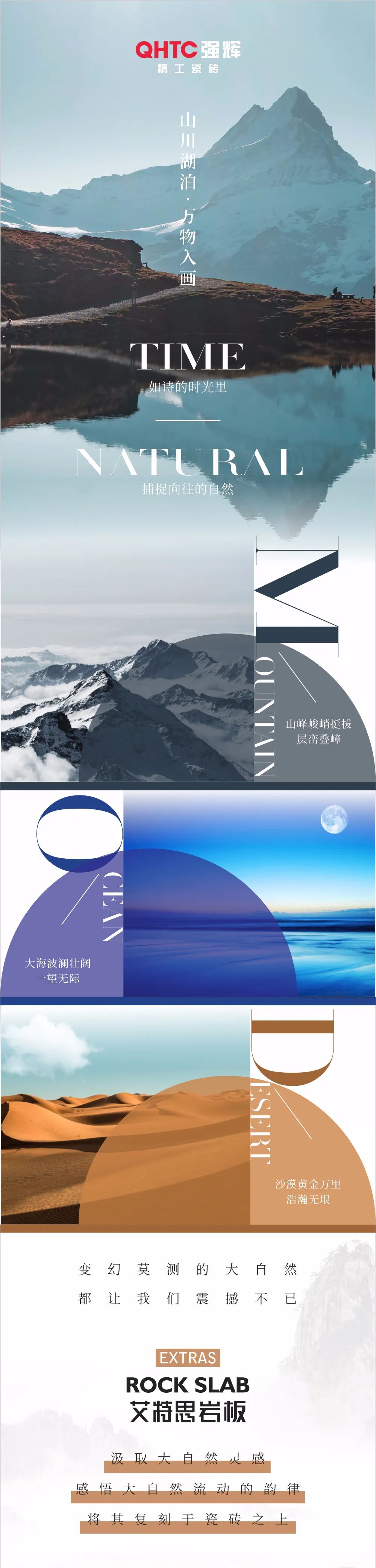 艾特思巖板系列 | 捕捉紛繁的自然，感受流動的藝術盛宴