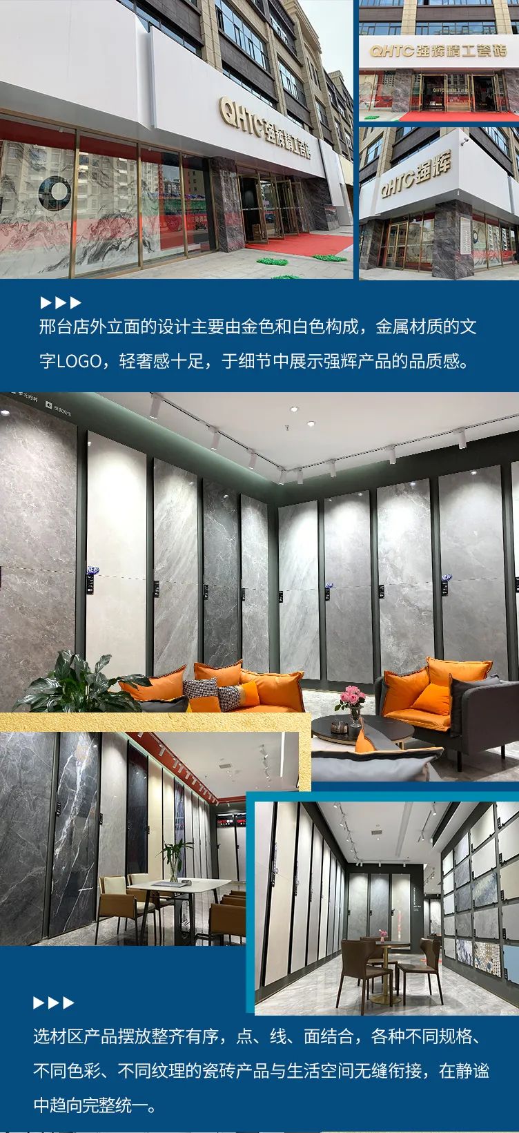終端風(fēng)采 | 邢臺強(qiáng)輝旗艦店，簡而不凡的匠心設(shè)計之旅(圖4)