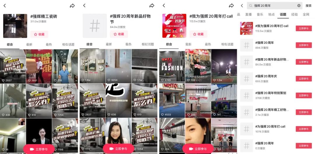 火力全開(kāi)！強(qiáng)輝20周年新品好物節(jié)圓滿收官(圖5)