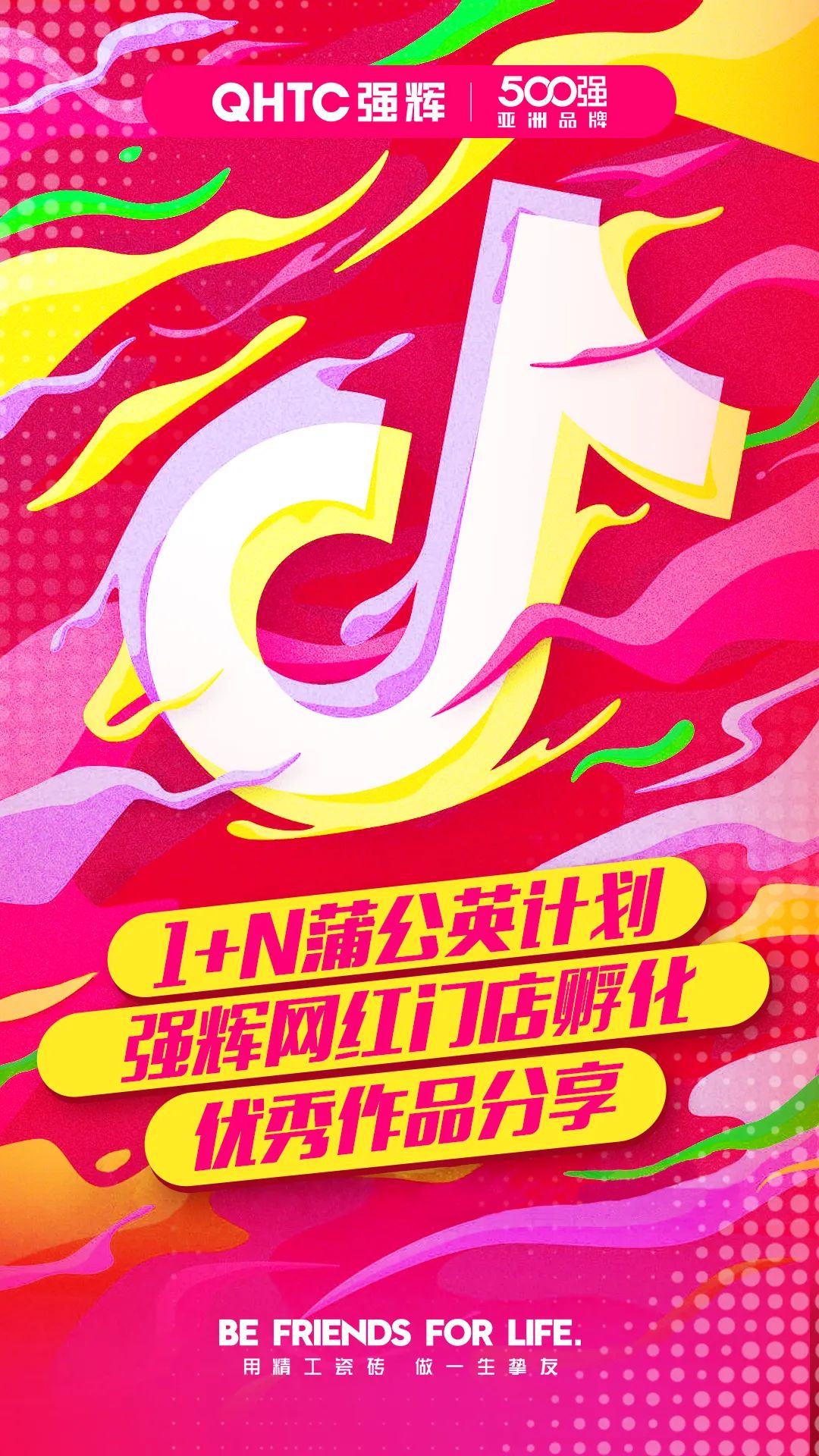 火力全開(kāi)！強(qiáng)輝20周年新品好物節(jié)圓滿收官(圖8)