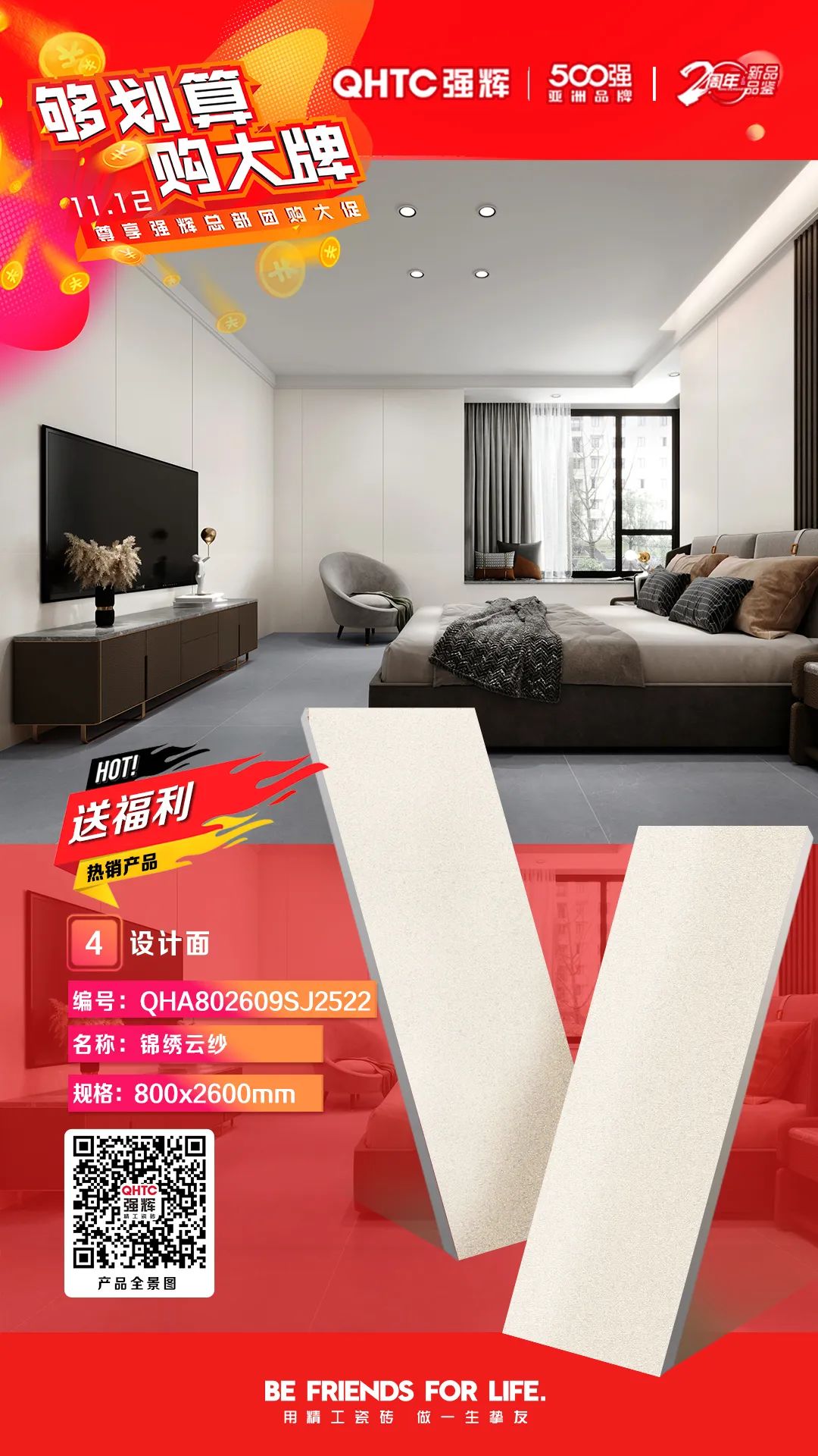 夠劃算·購(gòu)大牌 | 800×2600mm巖板系列，福利翻倍，只等你來(lái)！(圖4)