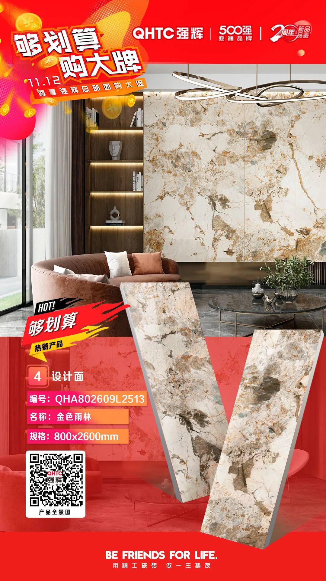 夠劃算·購(gòu)大牌 | 800×2600mm巖板系列，福利翻倍，只等你來(lái)！(圖3)