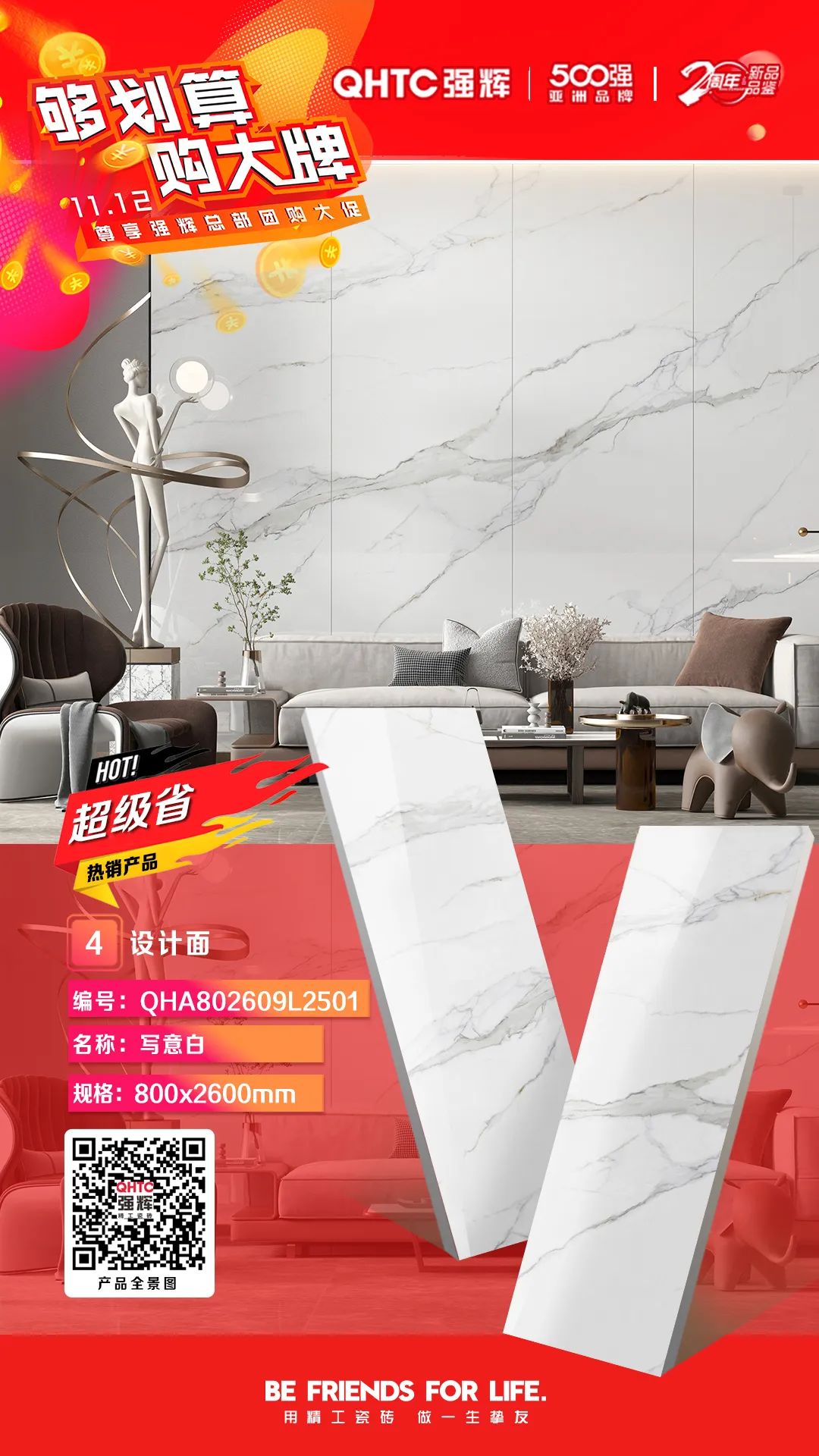 夠劃算·購(gòu)大牌 | 800×2600mm巖板系列，福利翻倍，只等你來(lái)！(圖2)
