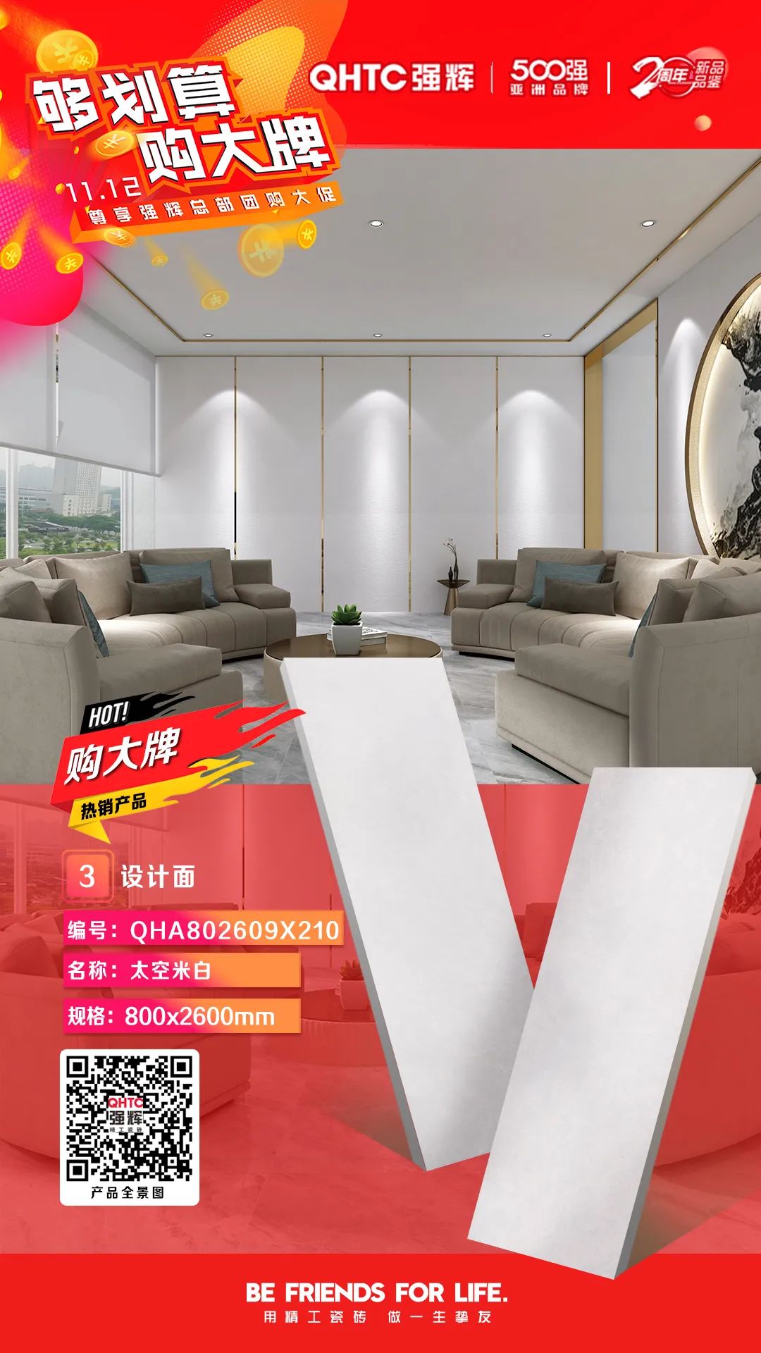 夠劃算·購(gòu)大牌 | 800×2600mm巖板系列，福利翻倍，只等你來(lái)！(圖5)
