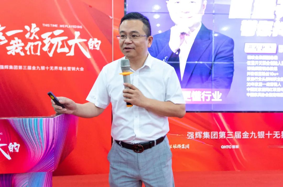 這一次，我們玩大的 | 強(qiáng)輝金九銀十無(wú)界增長(zhǎng)營(yíng)銷(xiāo)大會(huì)復(fù)盤(pán)會(huì)議順利舉辦(圖7)
