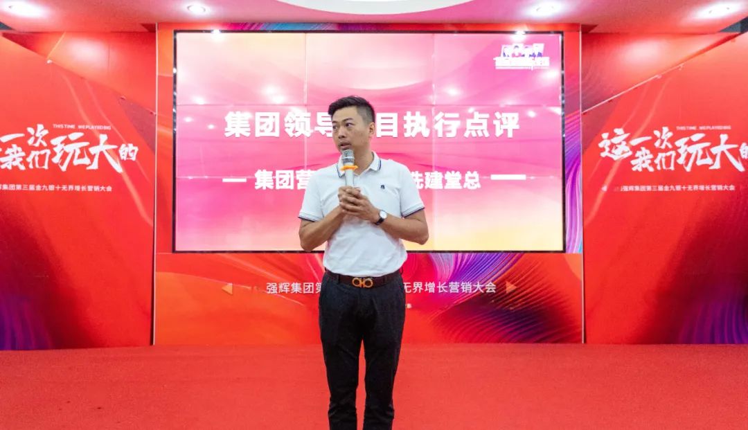 這一次，我們玩大的 | 強(qiáng)輝金九銀十無(wú)界增長(zhǎng)營(yíng)銷(xiāo)大會(huì)復(fù)盤(pán)會(huì)議順利舉辦(圖6)