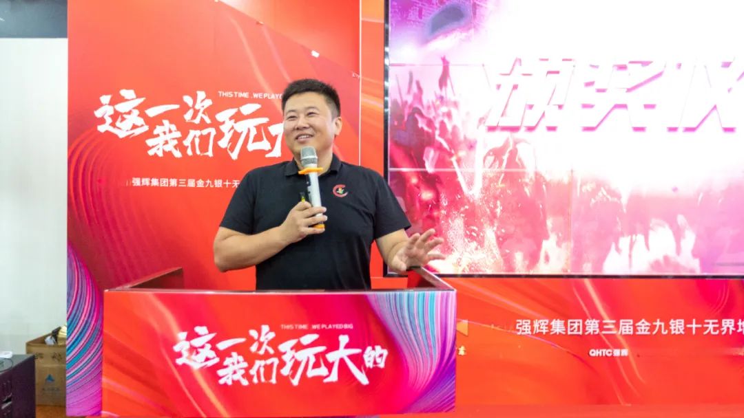 這一次，我們玩大的 | 強(qiáng)輝金九銀十無(wú)界增長(zhǎng)營(yíng)銷(xiāo)大會(huì)復(fù)盤(pán)會(huì)議順利舉辦(圖8)