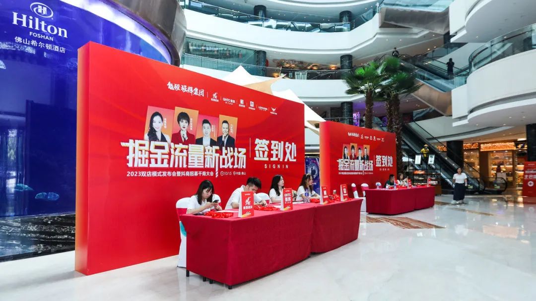 掘金流量新戰(zhàn)場 | 2023強輝雙店模式發(fā)布會圓滿落幕(圖2)