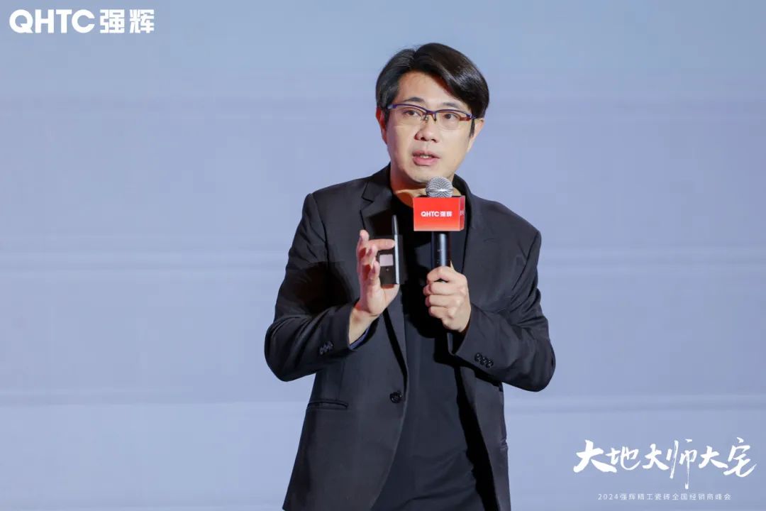 大地·大師·大宅 | 2024強輝精工瓷磚全國經銷商峰會圓滿舉辦！(圖13)