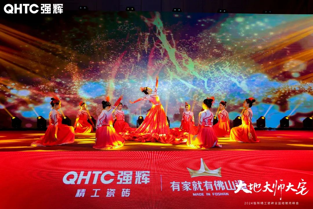 大地·大師·大宅 | 2024強輝精工瓷磚全國經銷商峰會圓滿舉辦！(圖40)