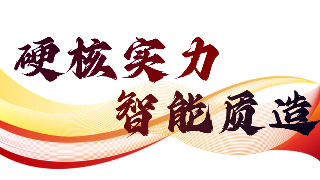 硬核實力派 | 35年精工質(zhì)造，用實力說話(圖2)