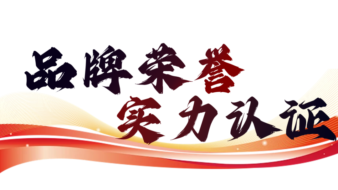 硬核實力派 | 35年精工質(zhì)造，用實力說話(圖10)