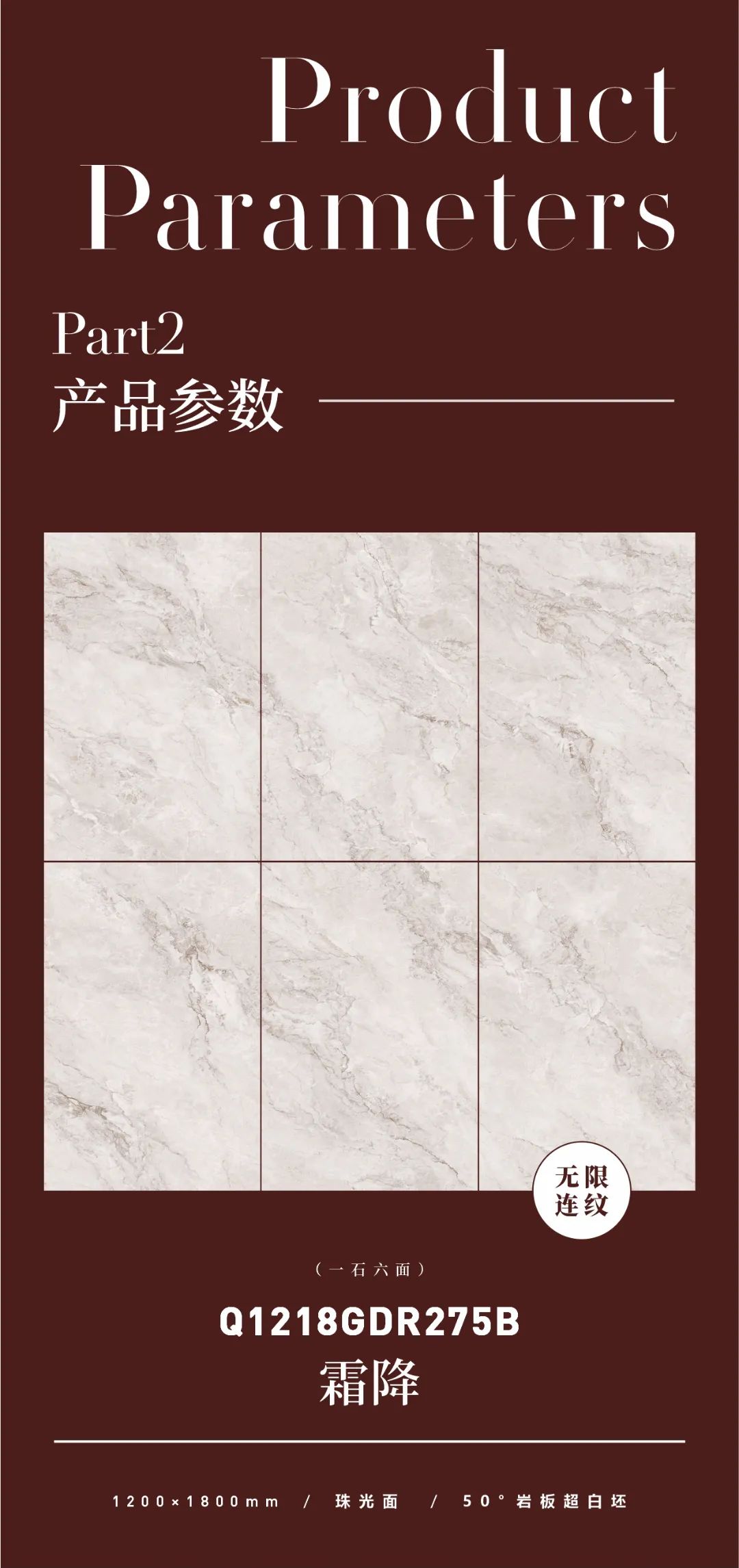 質感原生石 | 霜降，賦予空間獨特的藝術氣息(圖2)