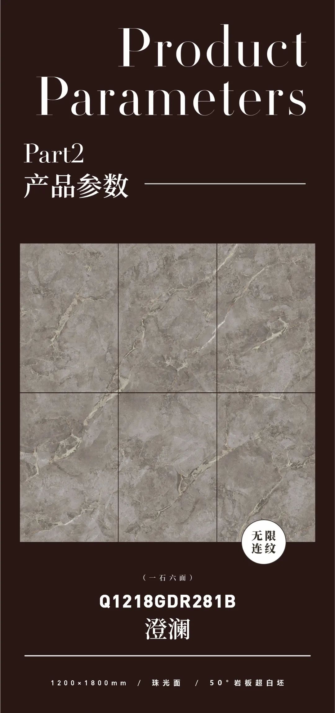 質(zhì)感原生石 | 澄瀾，為家居空間注入獨(dú)特的韻味(圖2)