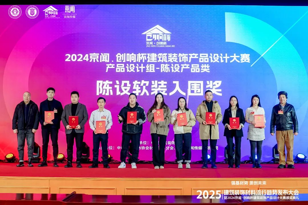 喜報 | 強輝斬獲陶瓷與陳設軟裝雙入圍獎！(圖5)