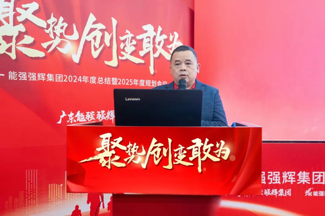 聚勢·創(chuàng)變·敢為 | 強輝集團2025年迎新晚會圓滿結(jié)束，共繪未來新藍圖(圖8)