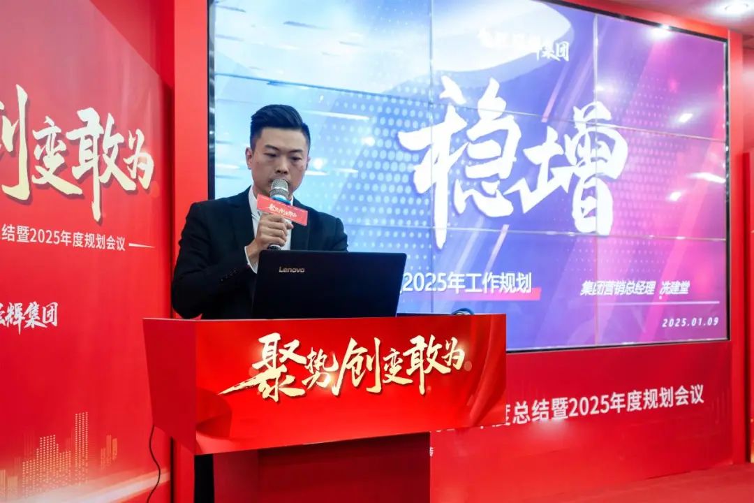 聚勢·創(chuàng)變·敢為 | 強輝集團2025年迎新晚會圓滿結(jié)束，共繪未來新藍圖(圖9)