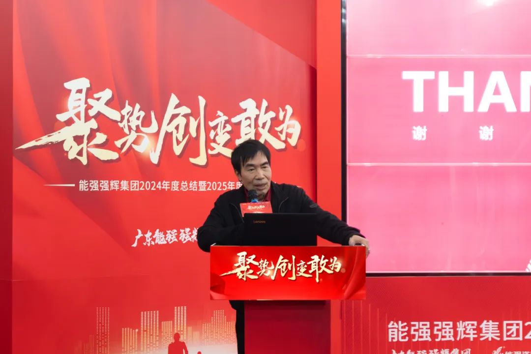 聚勢·創(chuàng)變·敢為 | 強輝集團2025年迎新晚會圓滿結(jié)束，共繪未來新藍圖(圖6)