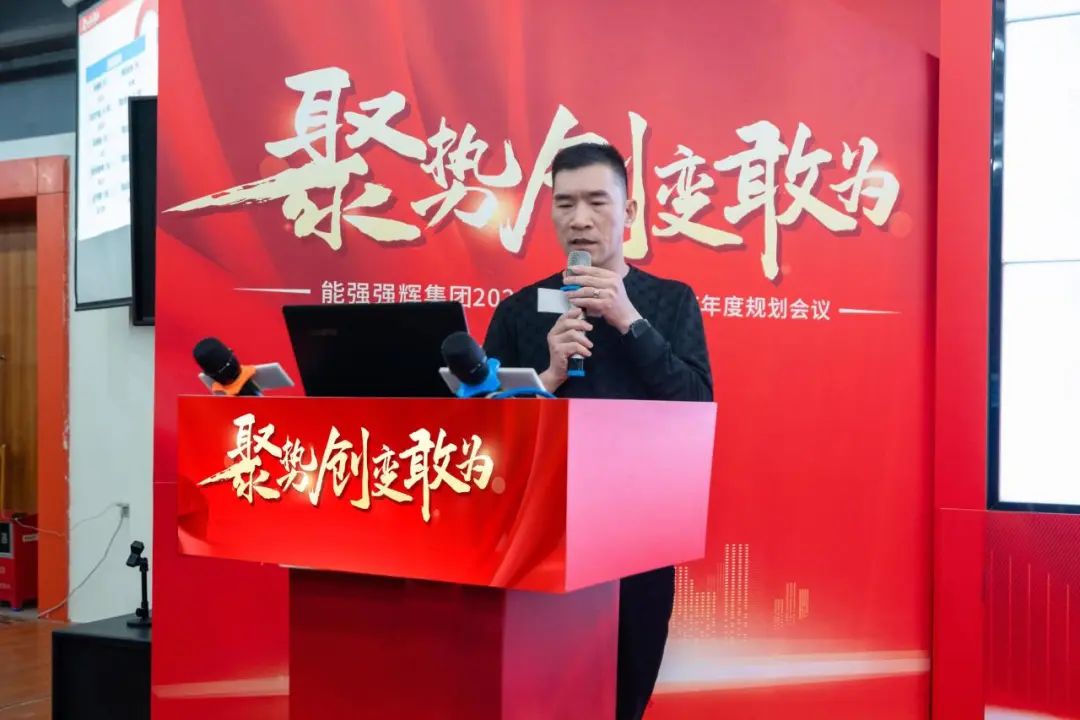 聚勢·創(chuàng)變·敢為 | 強輝集團2025年迎新晚會圓滿結(jié)束，共繪未來新藍圖(圖11)