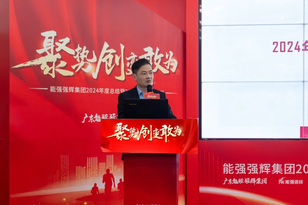 聚勢·創(chuàng)變·敢為 | 強輝集團2025年迎新晚會圓滿結(jié)束，共繪未來新藍圖(圖15)