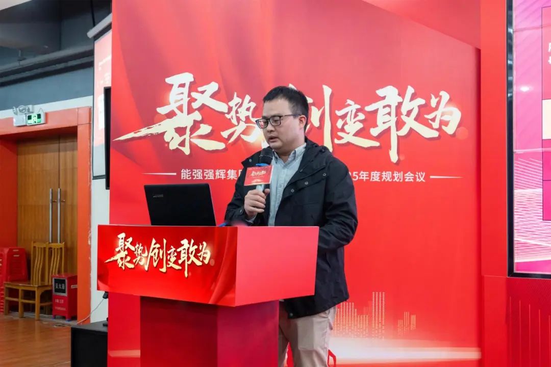 聚勢·創(chuàng)變·敢為 | 強輝集團2025年迎新晚會圓滿結(jié)束，共繪未來新藍圖(圖13)
