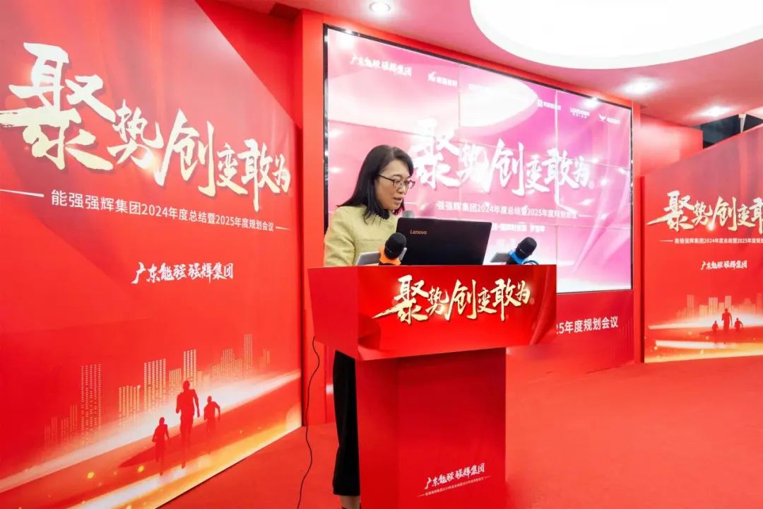 聚勢·創(chuàng)變·敢為 | 強輝集團2025年迎新晚會圓滿結(jié)束，共繪未來新藍圖(圖14)