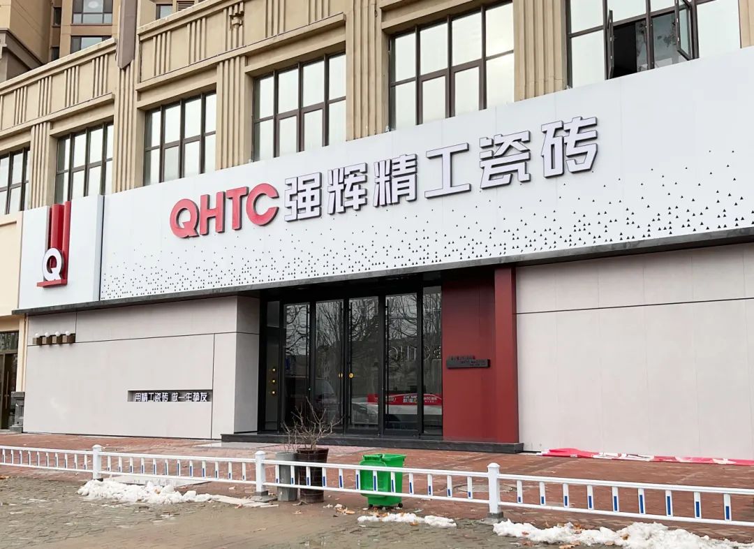 終端風采 | 強輝東營旗艦店，探尋質感空間的詩意生活